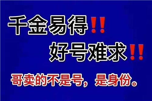 巨野187/182/183号段777吉祥号出售