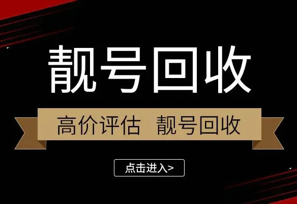 枣庄手机号回收抵押公司电话