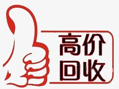 东明吉祥号出售|手机号回收|东明手机靓号转让