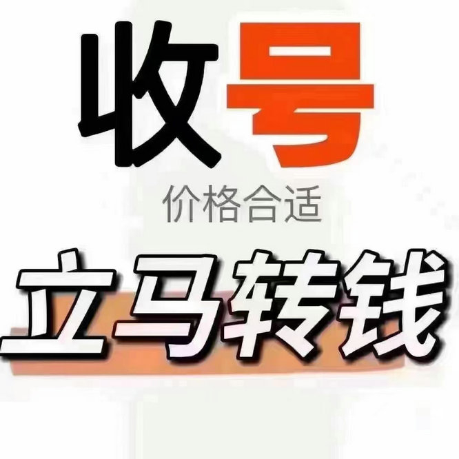 大庆吉祥号回收